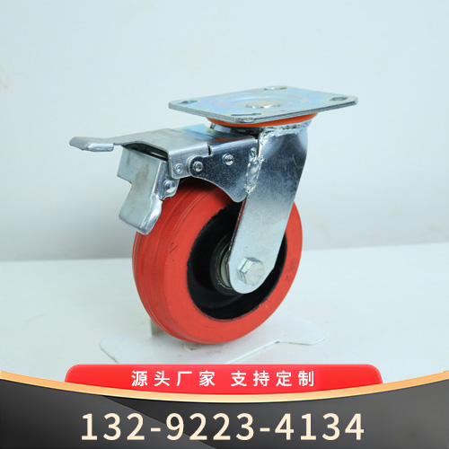 红色万向刹车轮--万向轮报价