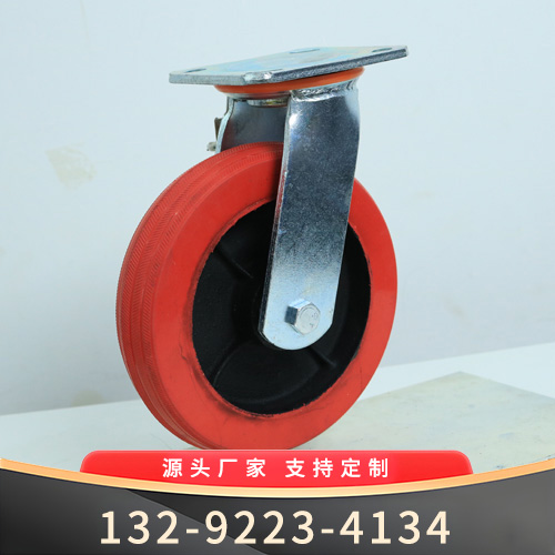 8寸红色铁芯万向滚轮