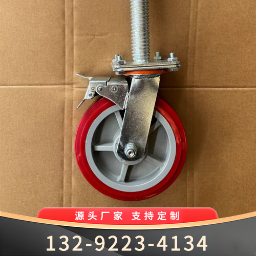 带调节杆脚手架轮