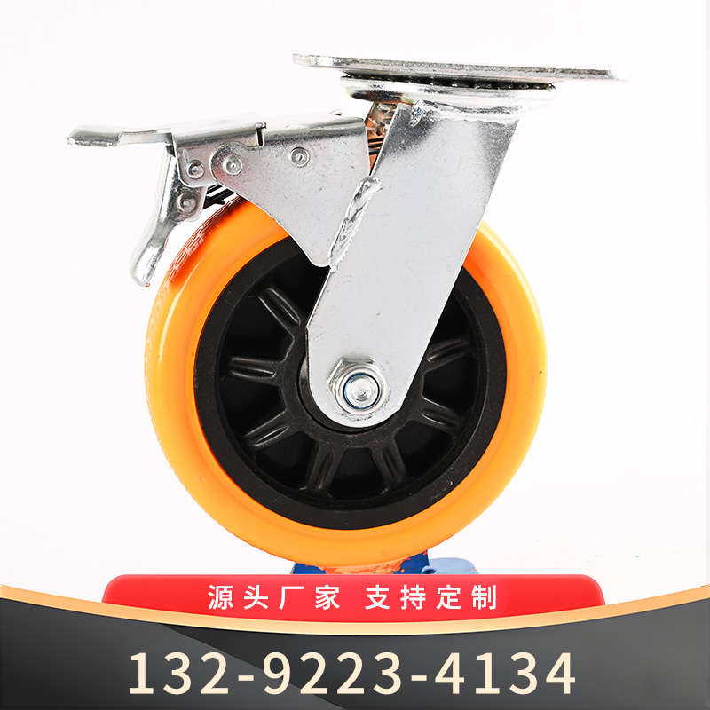 橘黄色刹车万向滚轮--滚轮规格型号