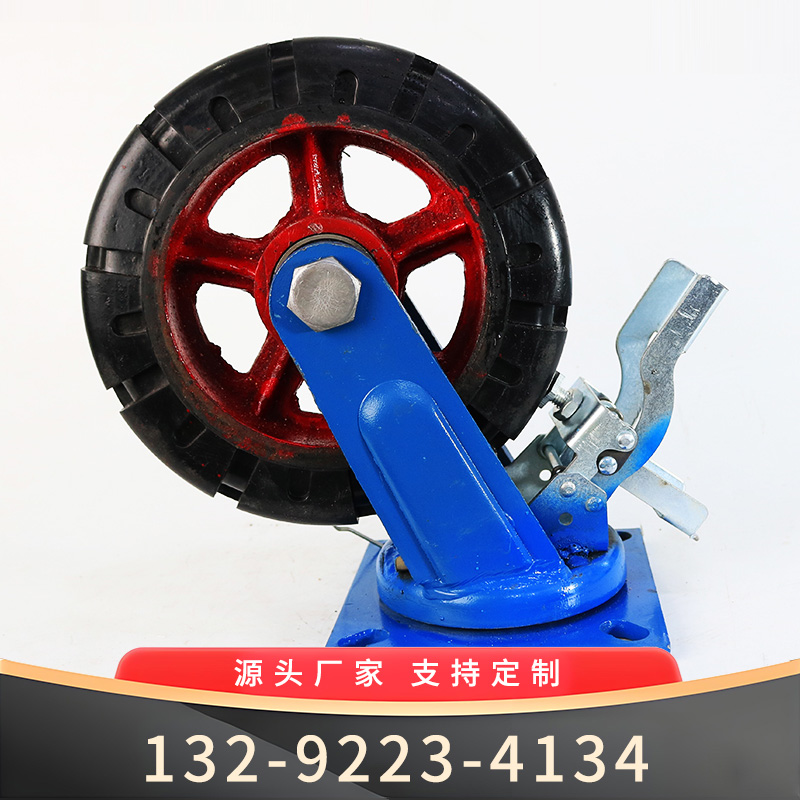 10寸加重型铁芯刹车胶轮